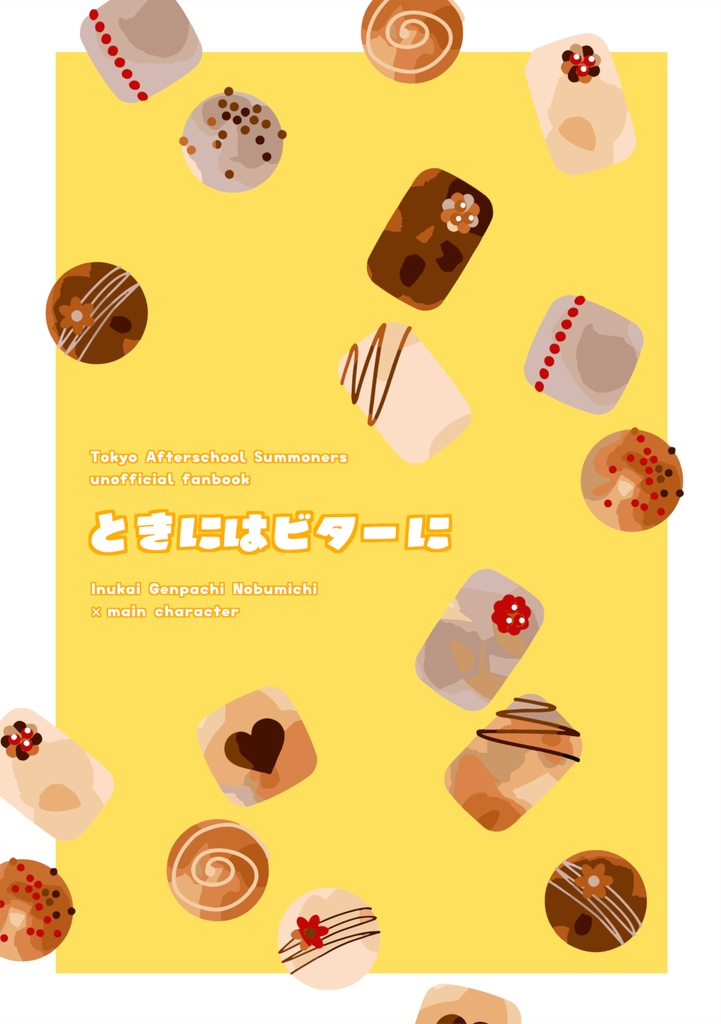 【放サモ/ノブミチ×主人公】ときにはビターに