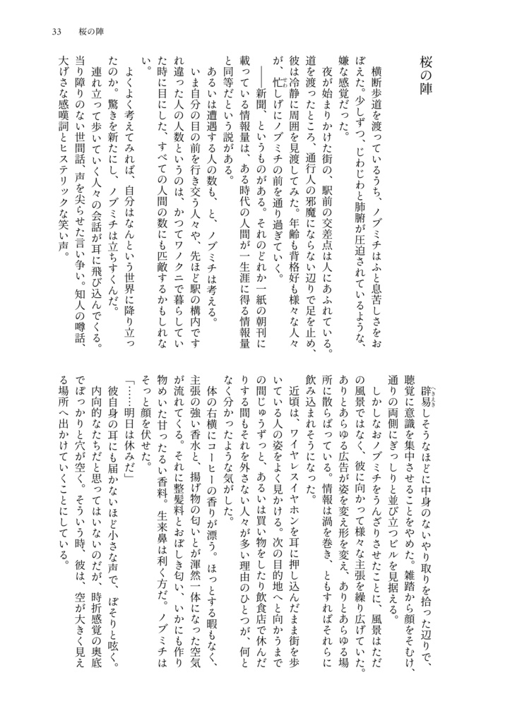 【放サモ/ノブミチ×主人公】ときにはビターに