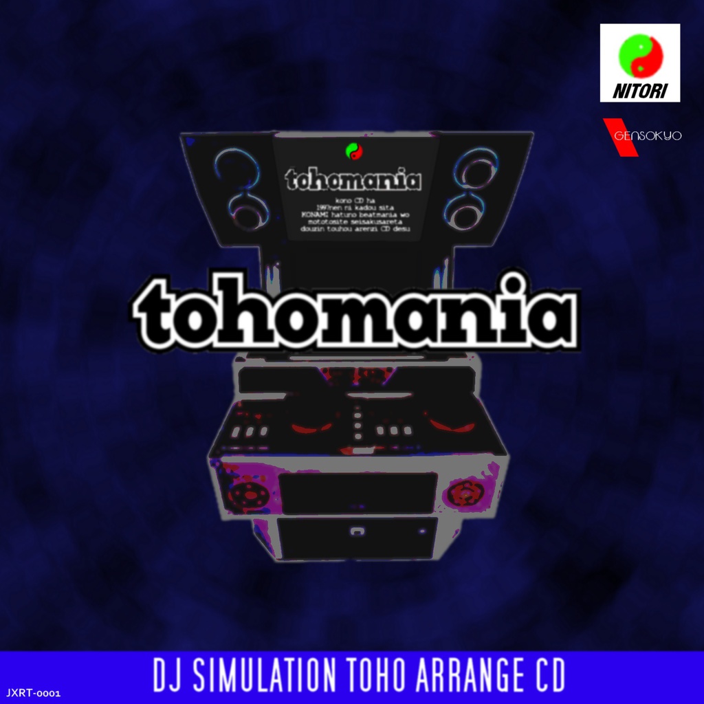 tohomania【DIGITAL Ver.】