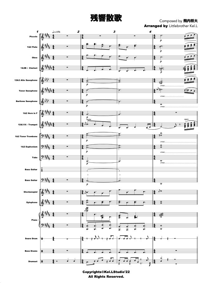 【残響散歌 ZankyouSanka / Aimer 】吹奏楽改 - 鬼滅の刃遊郭編 主題歌