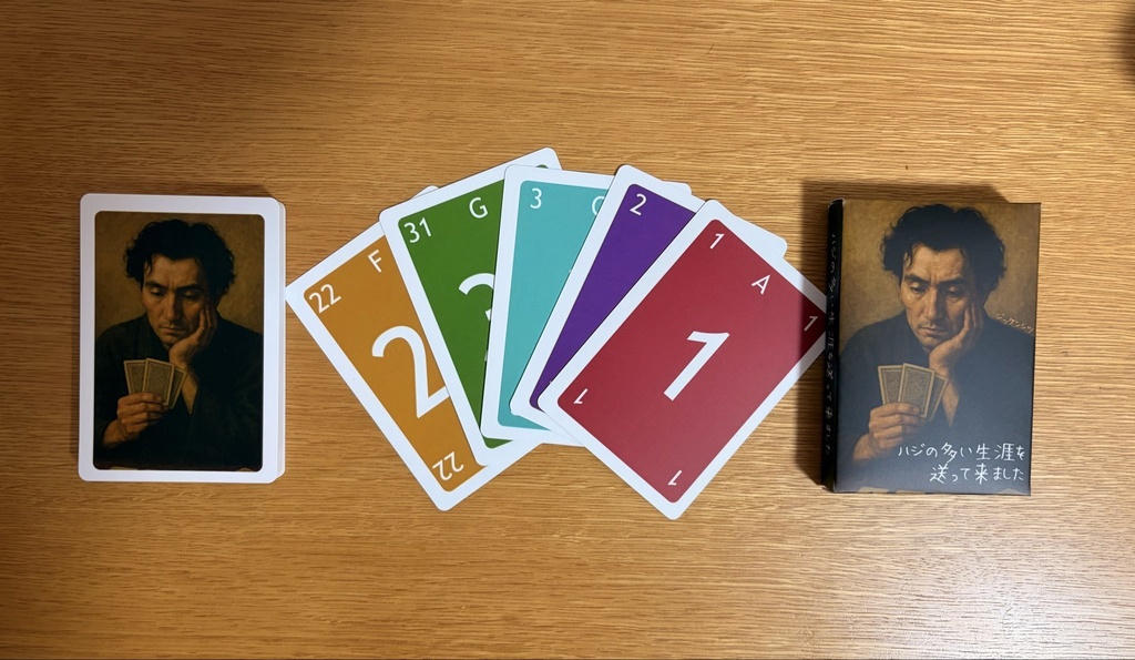 ハジの多い生涯を送って来ました