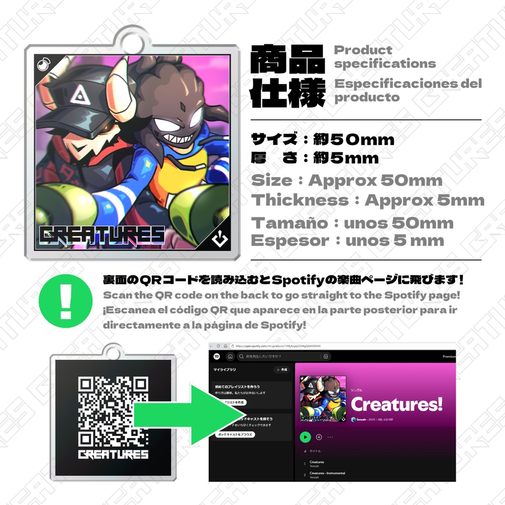 CREATURES! アクリルキーホルダー