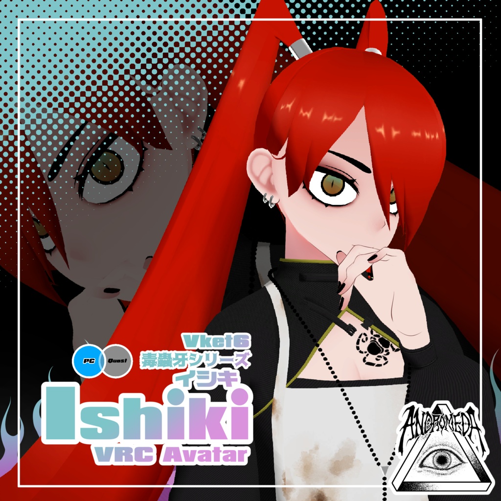 【VRChatアバターモデル】イシキ