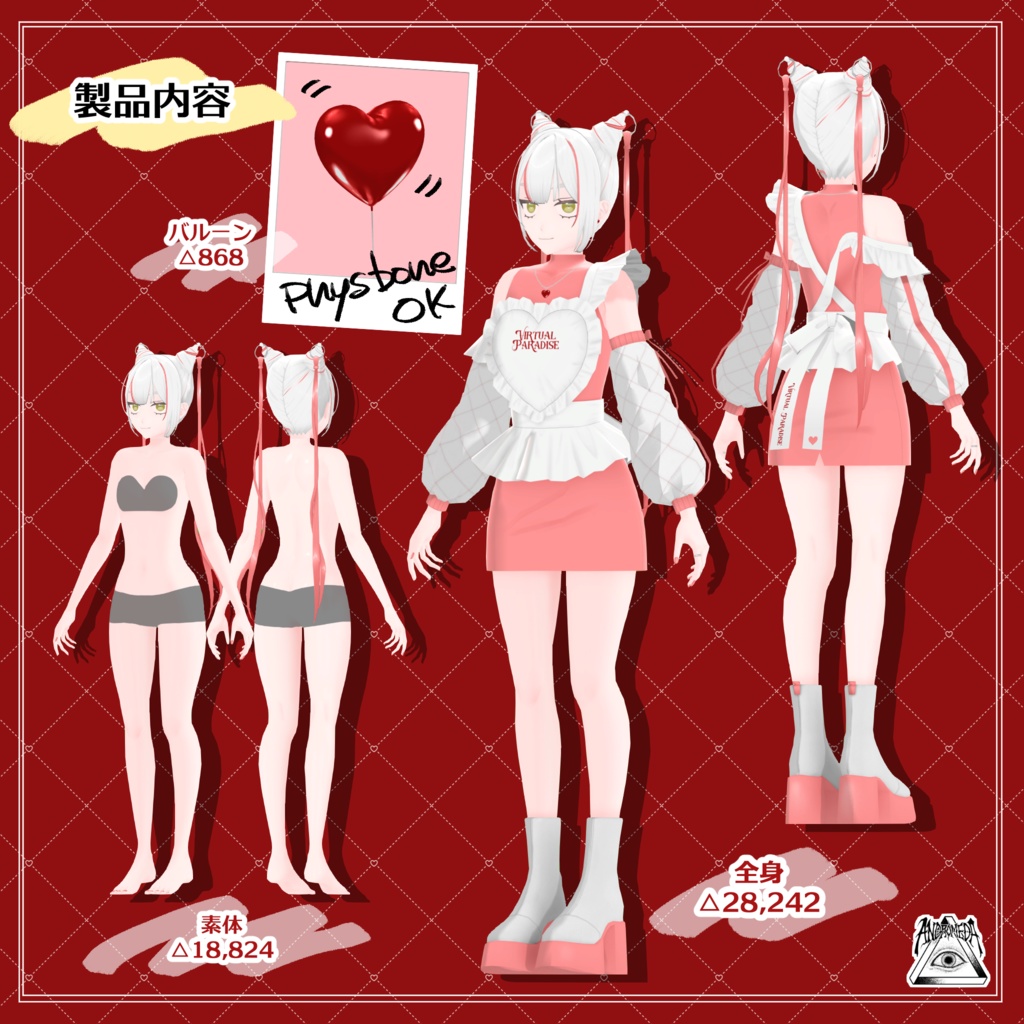 ♥VIRTUAL PARADISEシリーズ「Nicky」♥