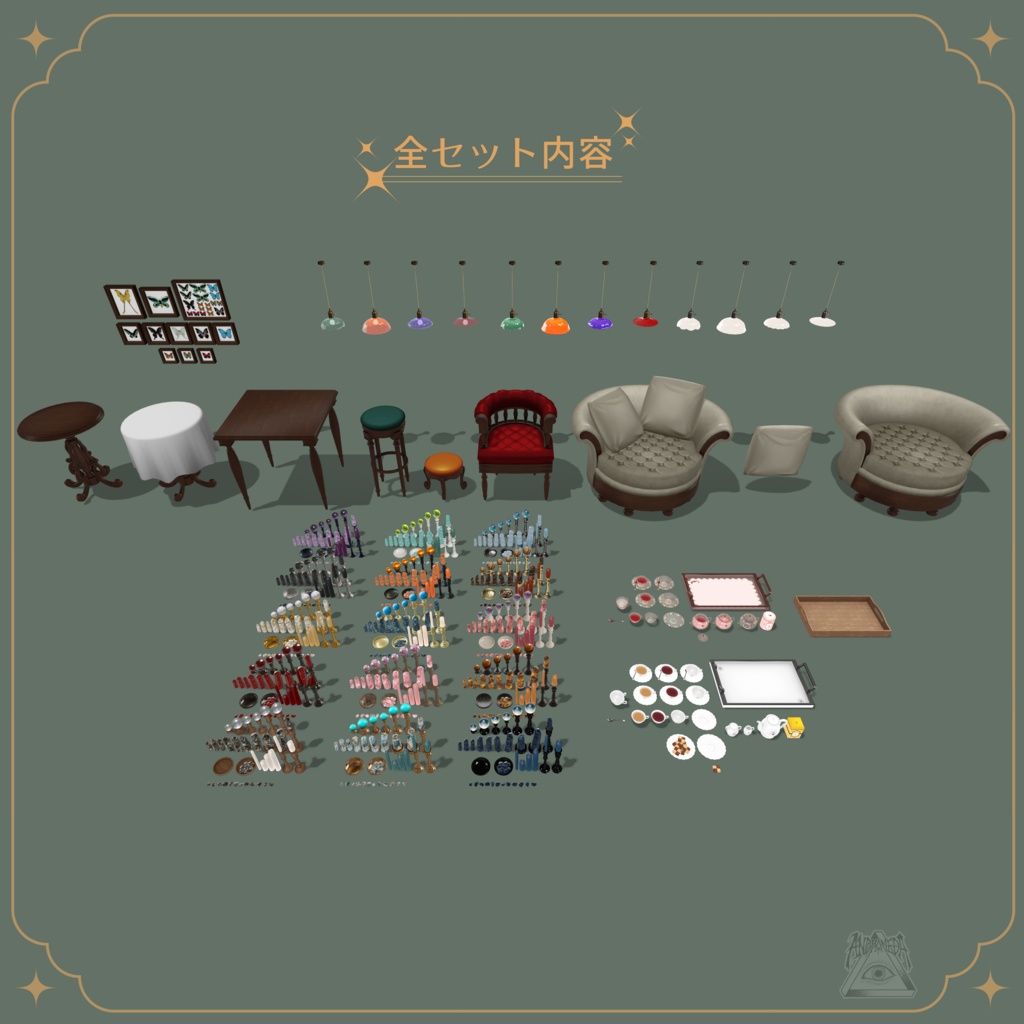 ちょっと怪しい洋館セット(96点)