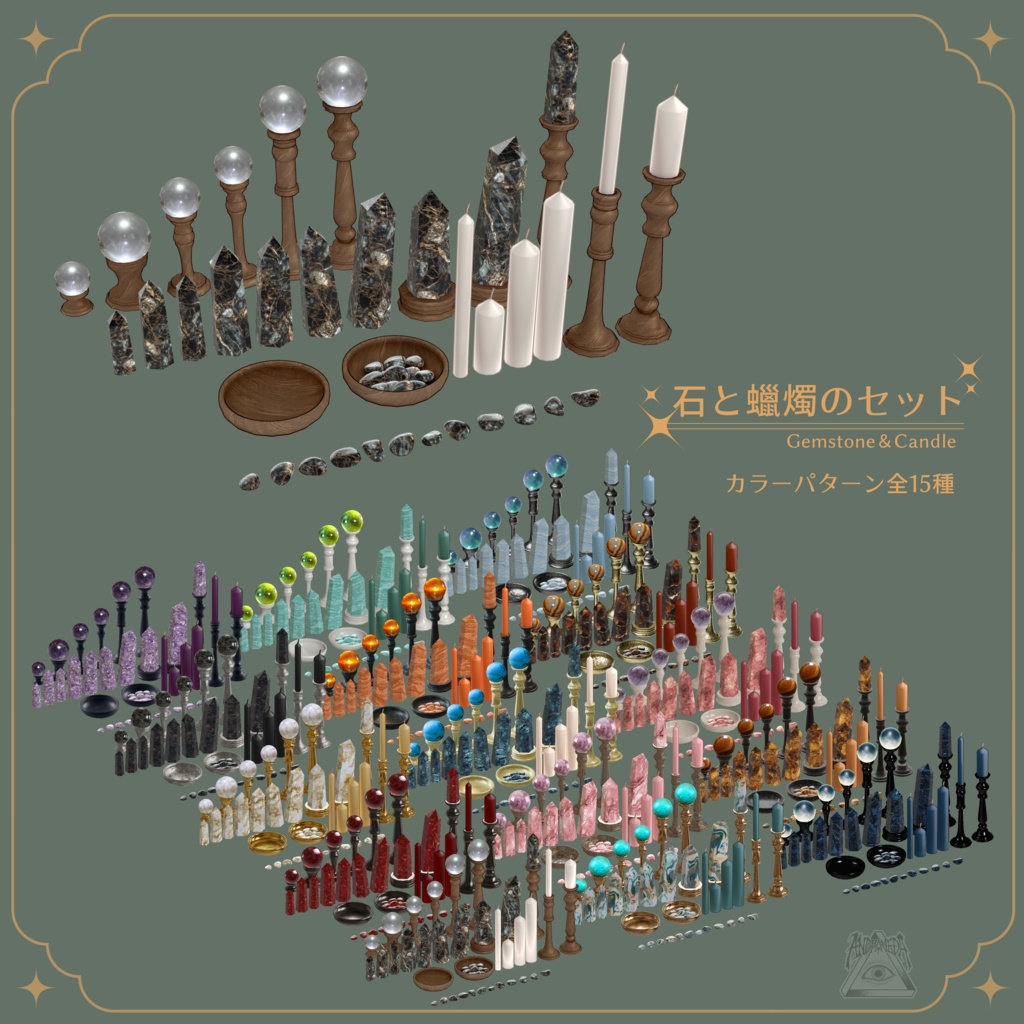 ちょっと怪しい洋館セット(96点)