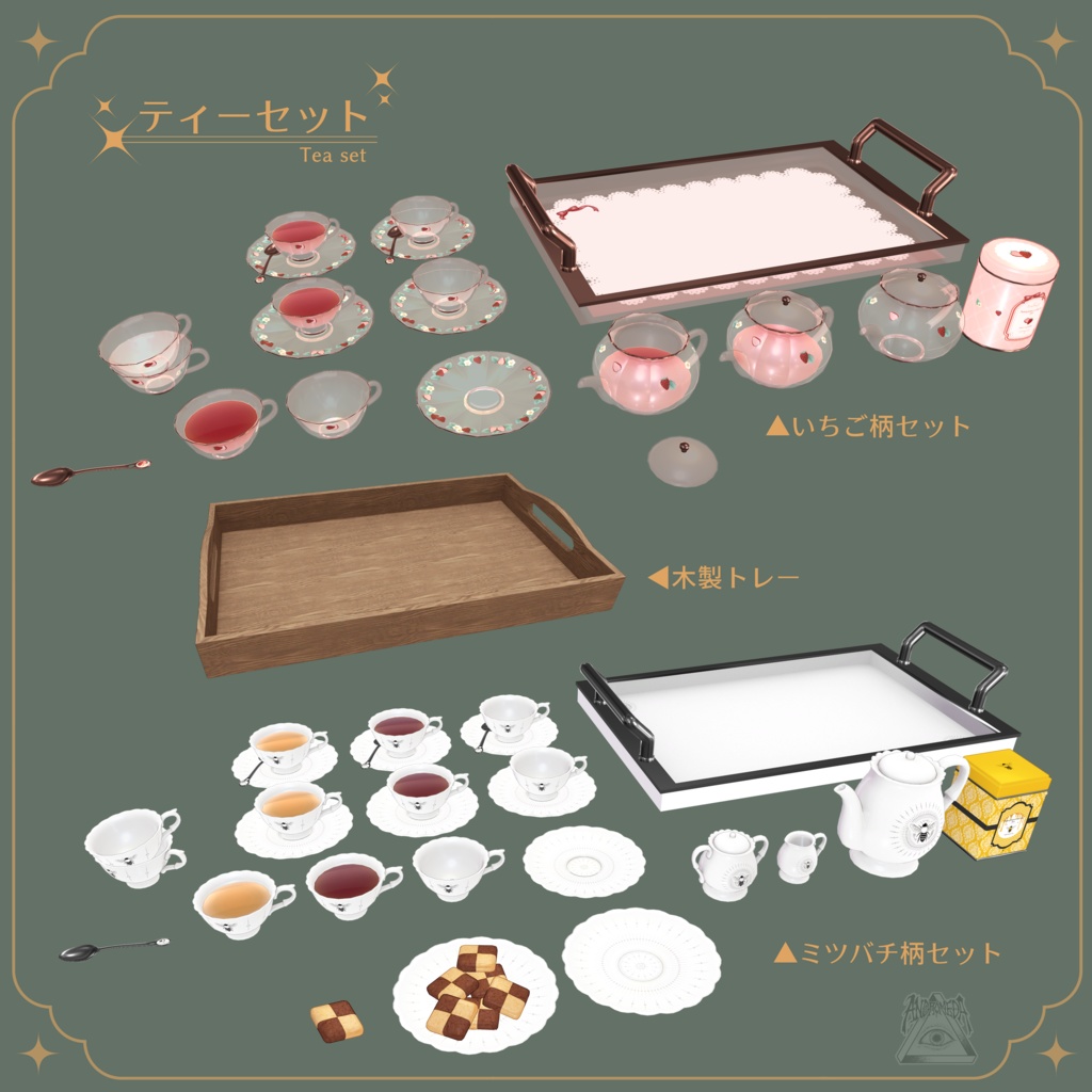 ちょっと怪しい洋館セット(96点)