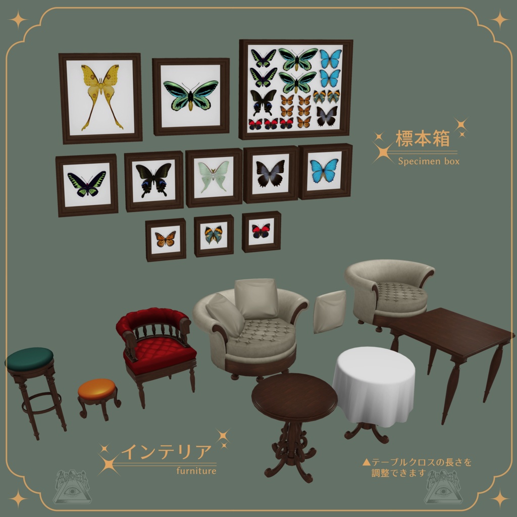 ちょっと怪しい洋館セット(96点)