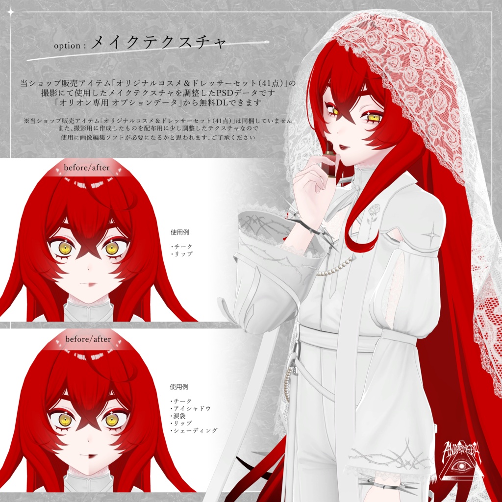 オリオン -Orion-【オリジナル3Dモデル】