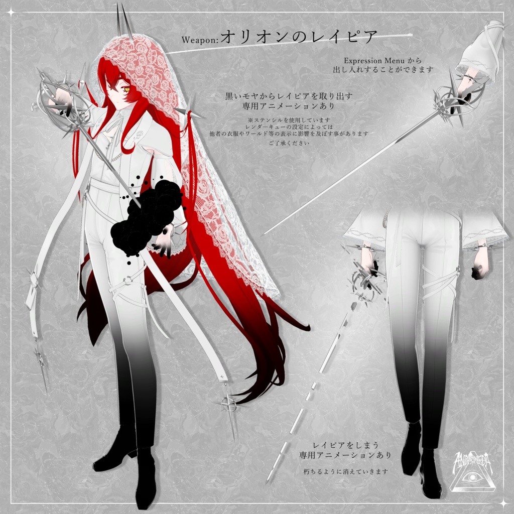 オリオン -Orion-【オリジナル3Dモデル】