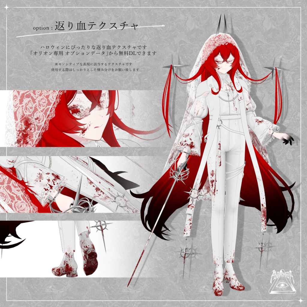 オリオン -Orion-【オリジナル3Dモデル】