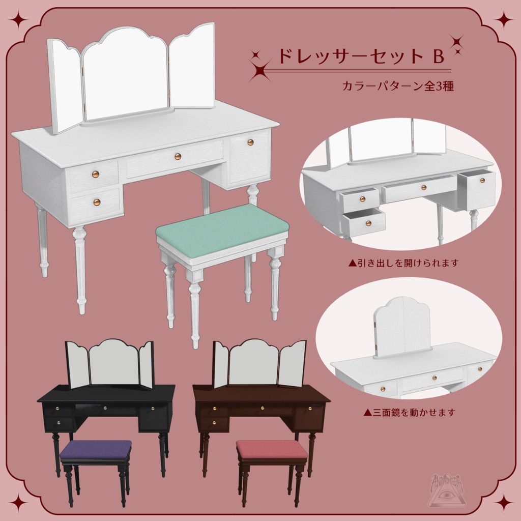 オリジナルコスメ&ドレッサーセット(41点)