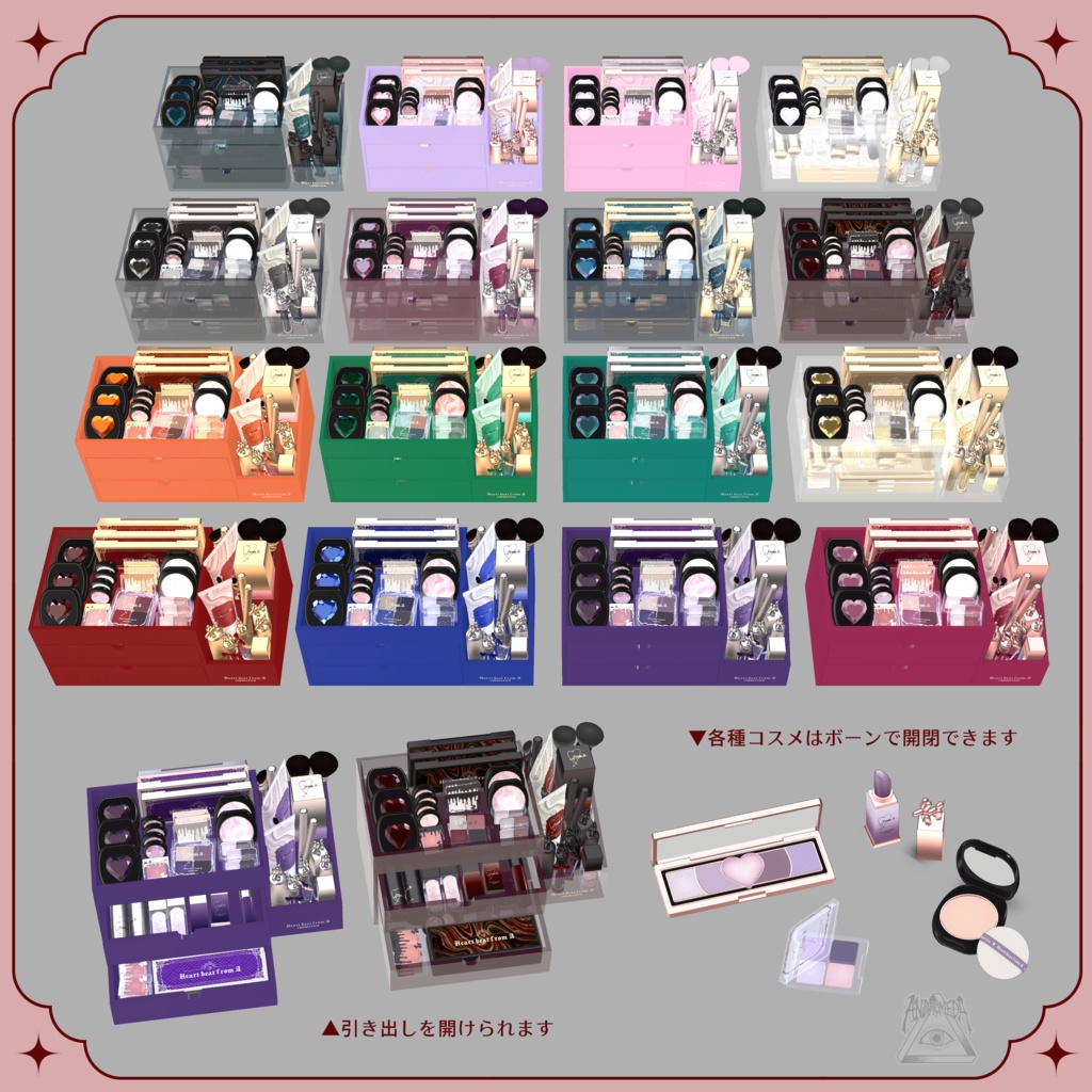 オリジナルコスメ&ドレッサーセット(41点)