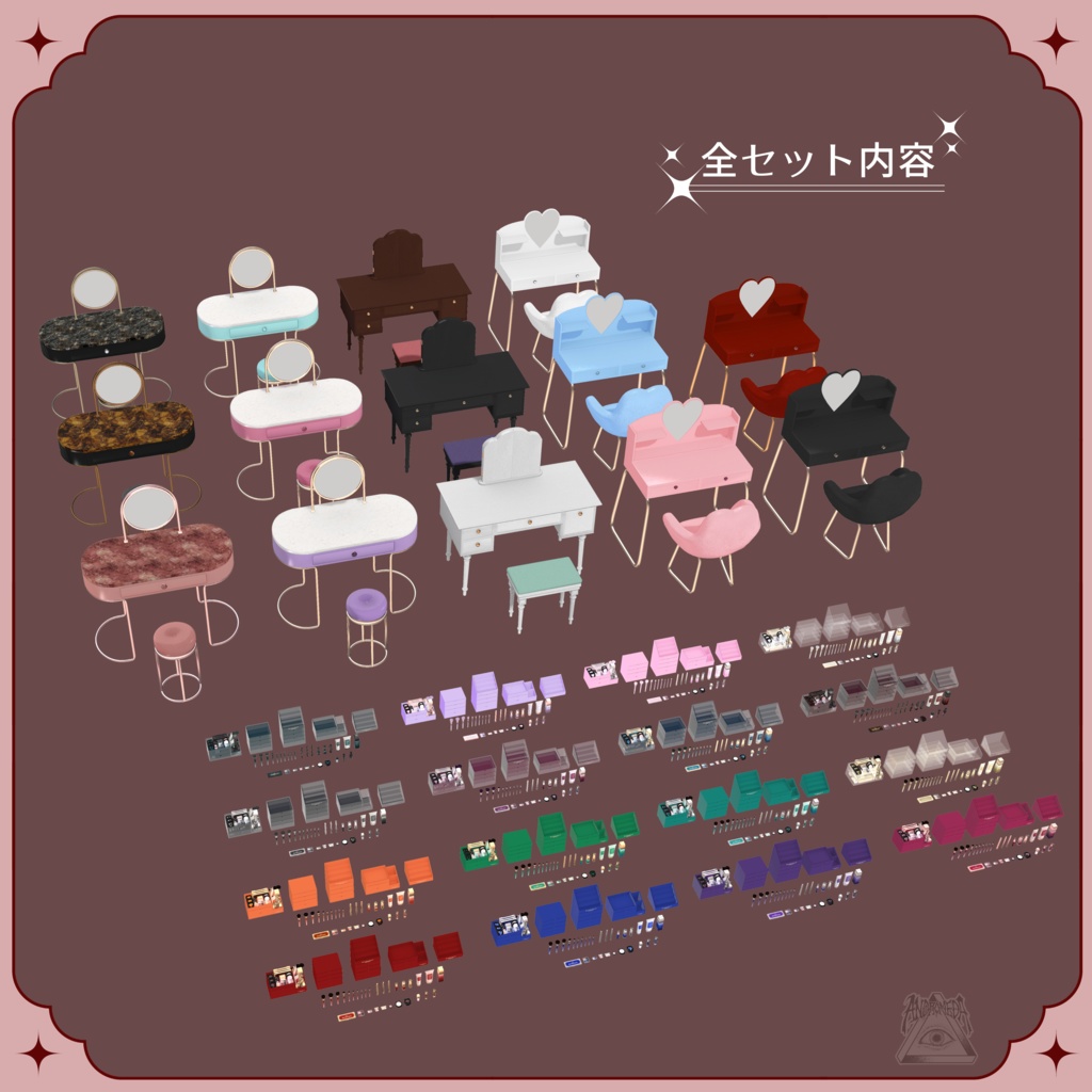 オリジナルコスメ&ドレッサーセット(41点)