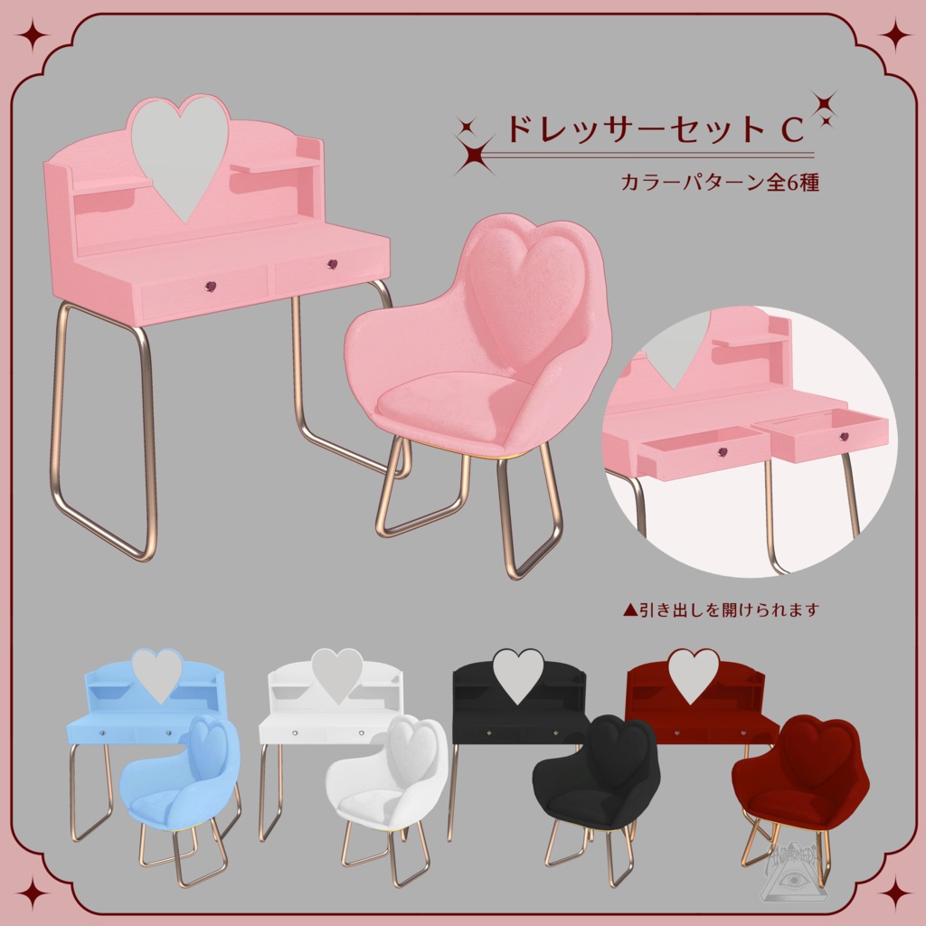 オリジナルコスメ&ドレッサーセット(41点)