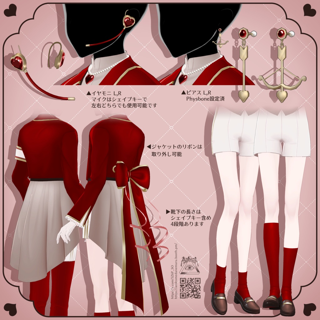 【#PlusHead 対応】Valentine's Day Gifts