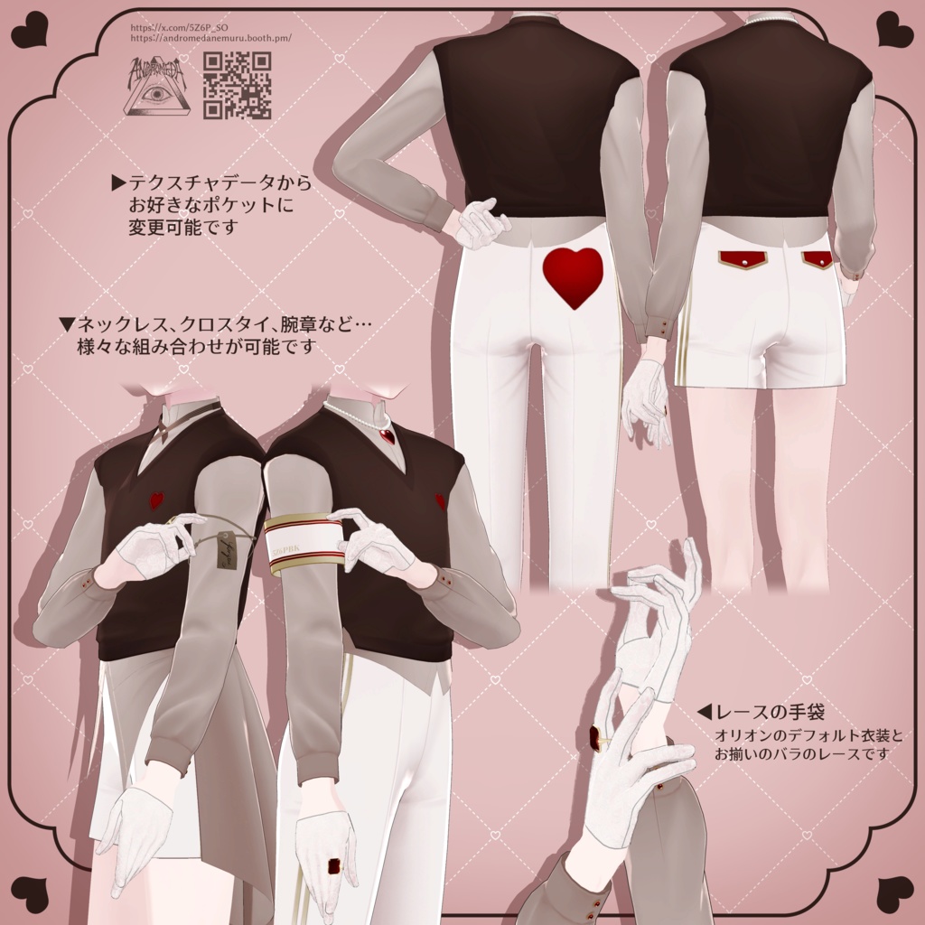 【#PlusHead 対応】Valentine's Day Gifts