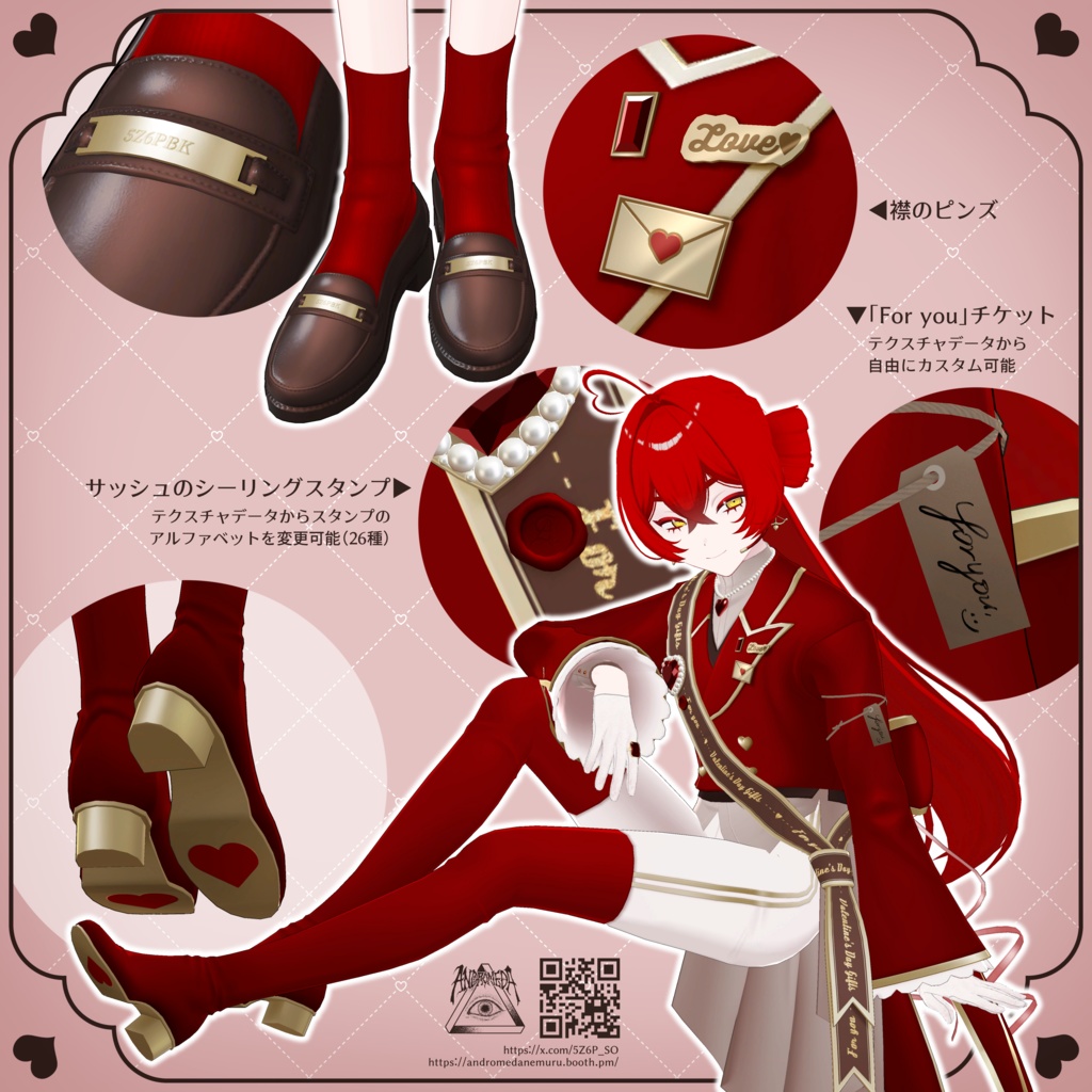 【#PlusHead 対応】Valentine's Day Gifts