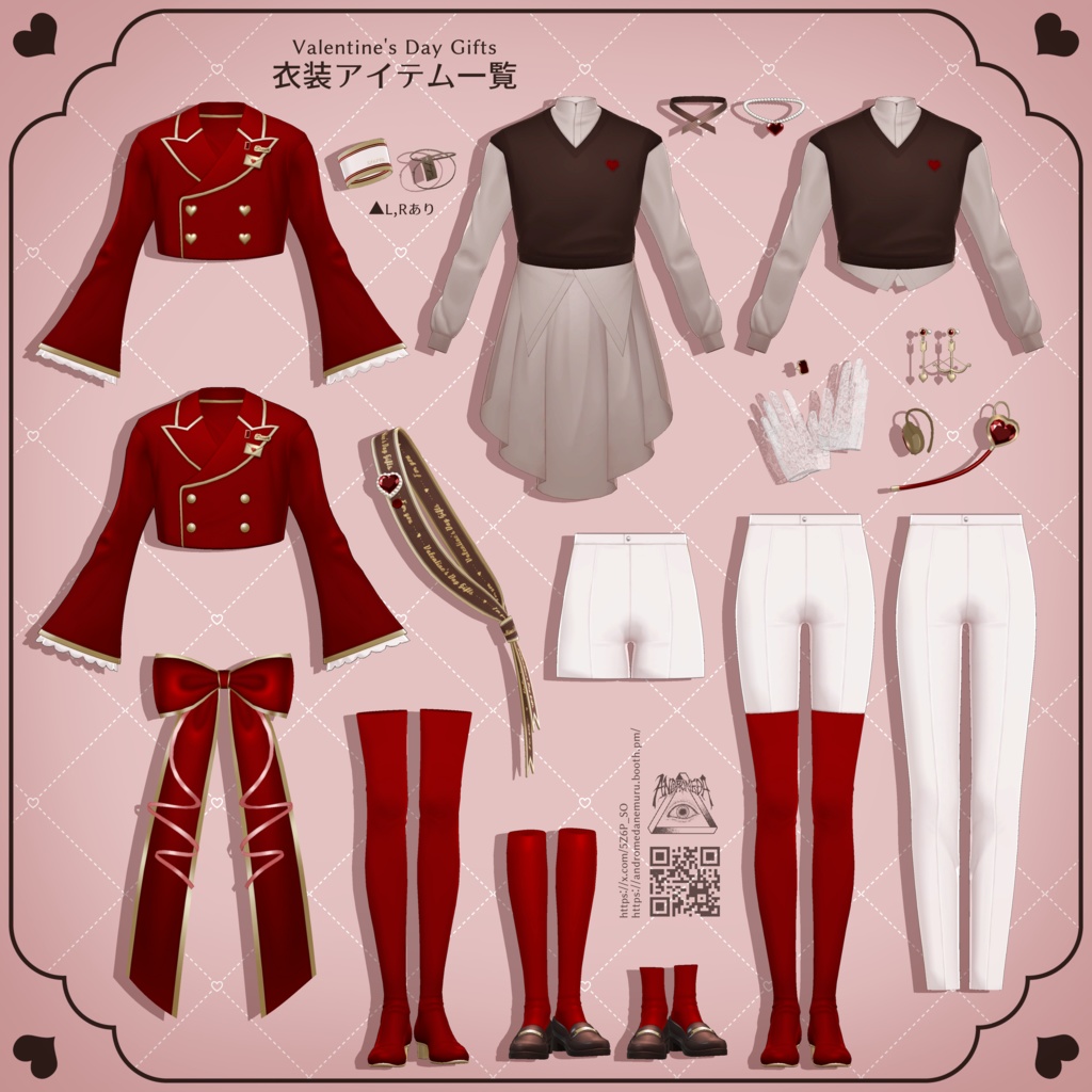 【#PlusHead 対応】Valentine's Day Gifts