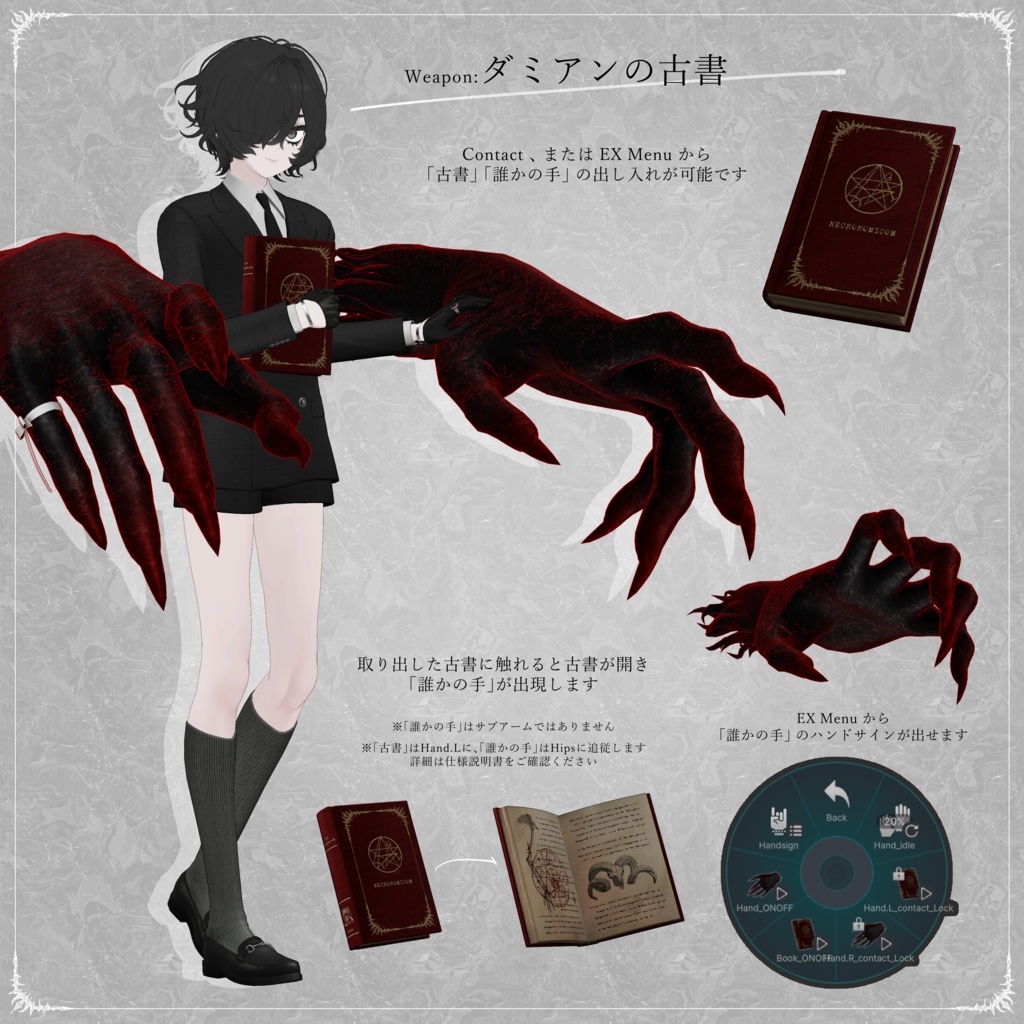 ダミアン -Damien- 【オリジナル3Dモデル】