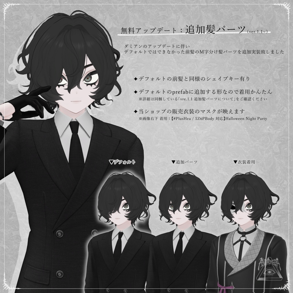 ダミアン -Damien- 【オリジナル3Dモデル】