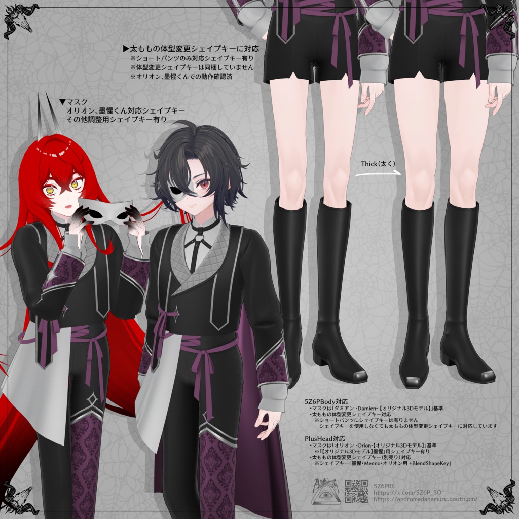 【#PlusHead / 5Z6PBody 対応】Halloween Night Party