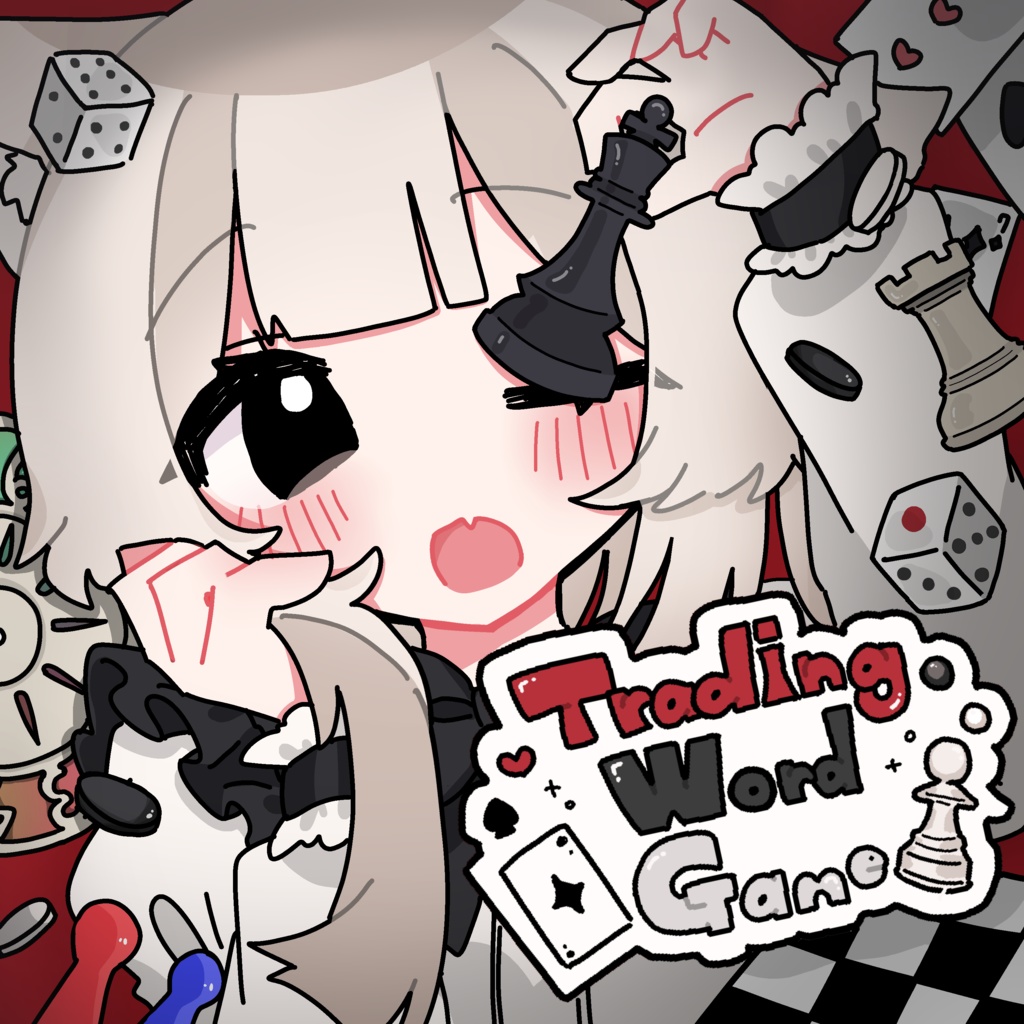 歌詞交換コンピ Trading Word Game