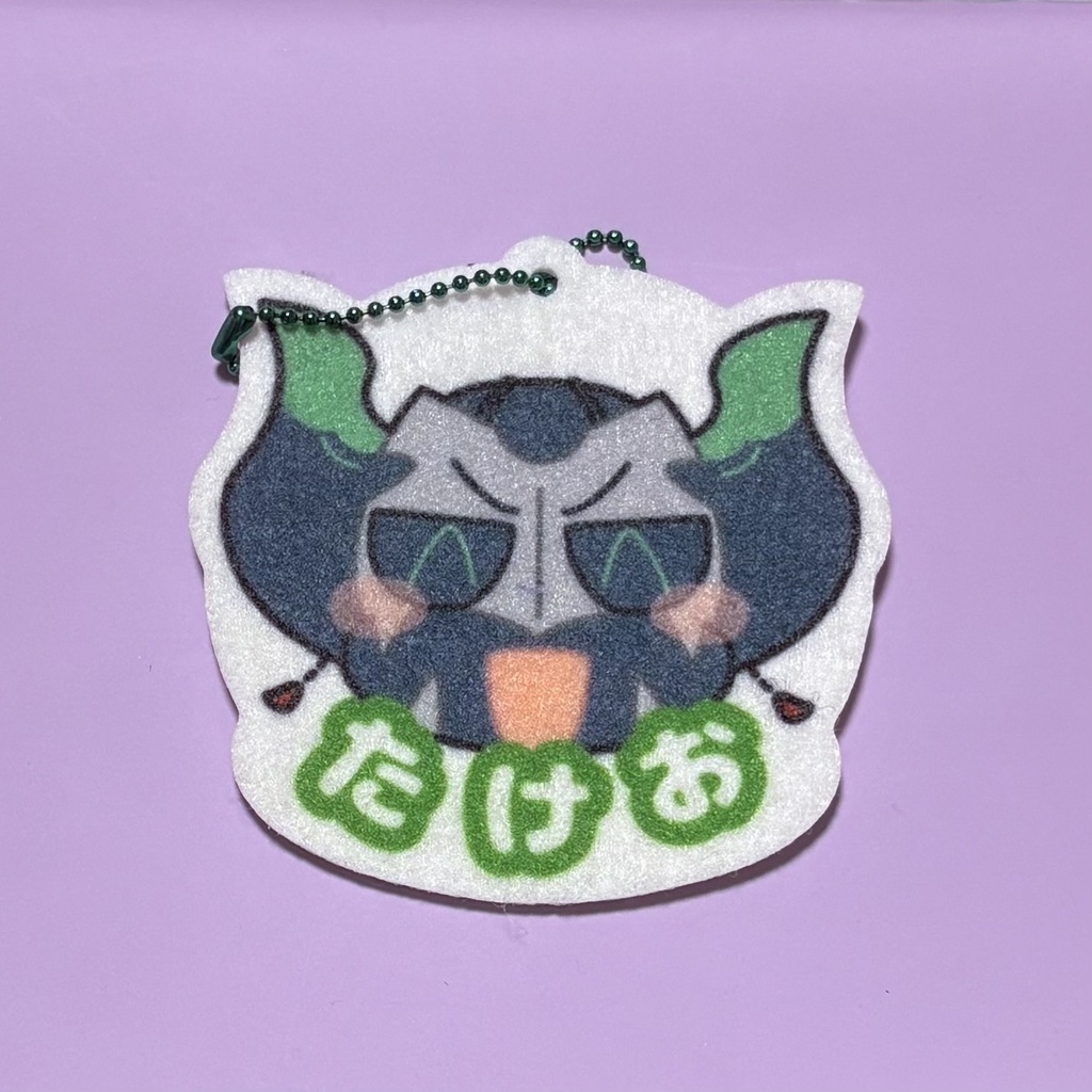 おなまえフェルトキーホルダー 〜今魔川トリオ〜