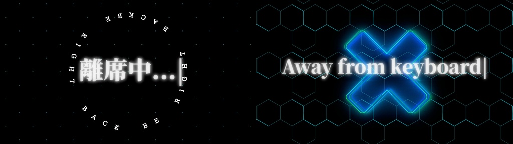 【配信者向け】サイバーパンク風アニメーションセット(配信開始/離席中 )【OBS素材】