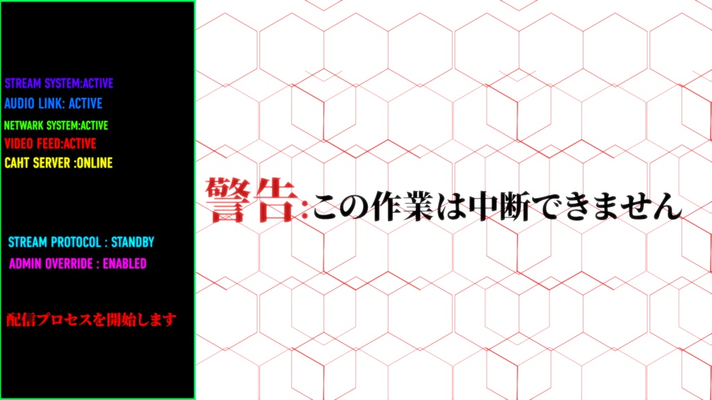 【25秒豪華演出】動くOP画面 - 近未来ハッカーシステム起動・警告シーケンス【サイバー/SF/特典静止画付き】