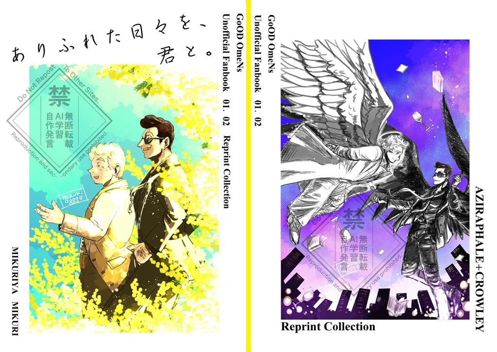 ありふれた日々を、君と1＆2