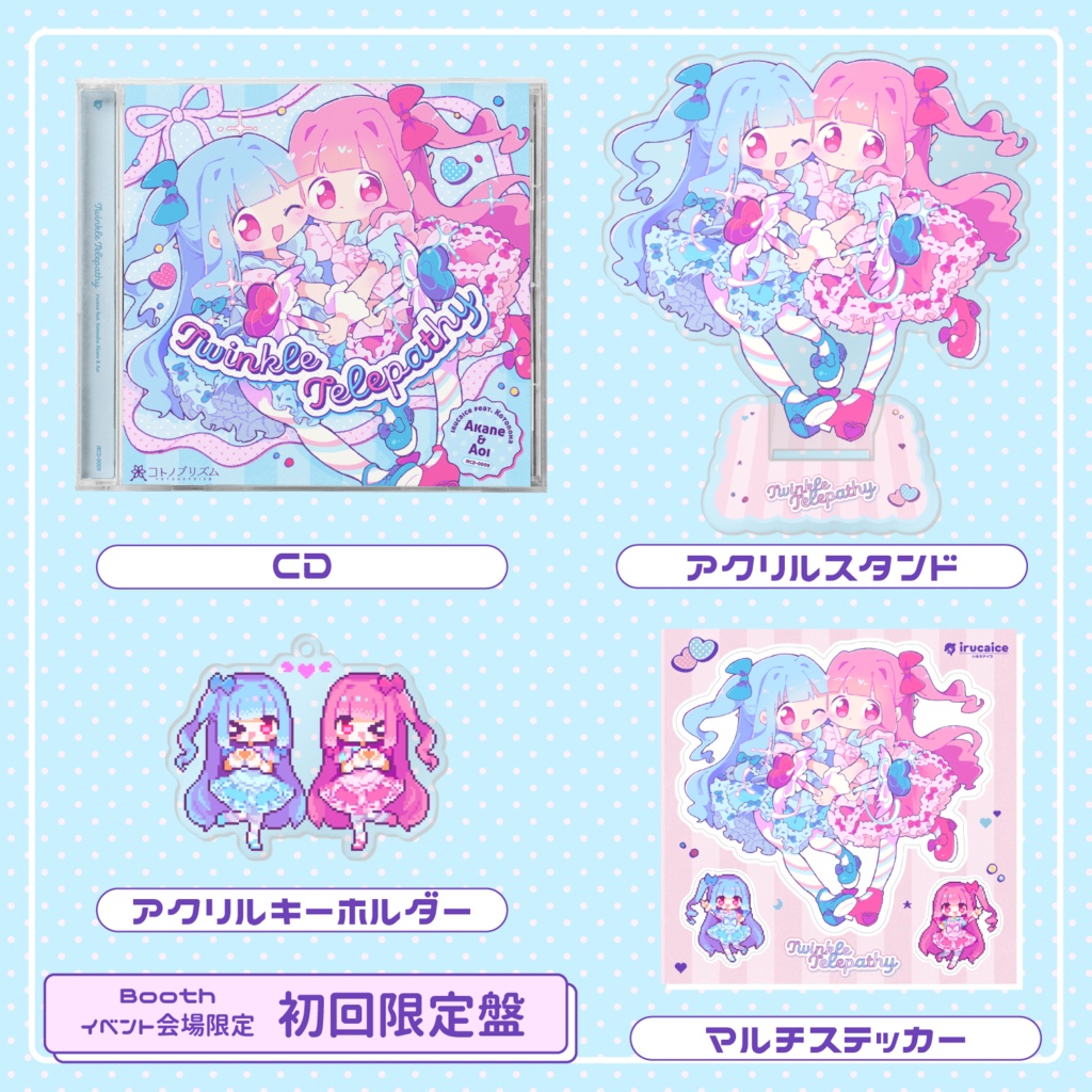 Twinkle Telepathy【初回限定盤】