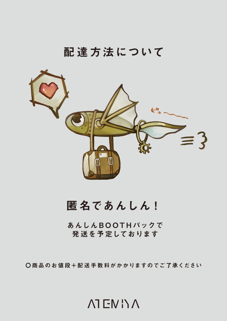 【漫画&機械魚モーテルキーセット】創作漫画『STEAMBAKERY』