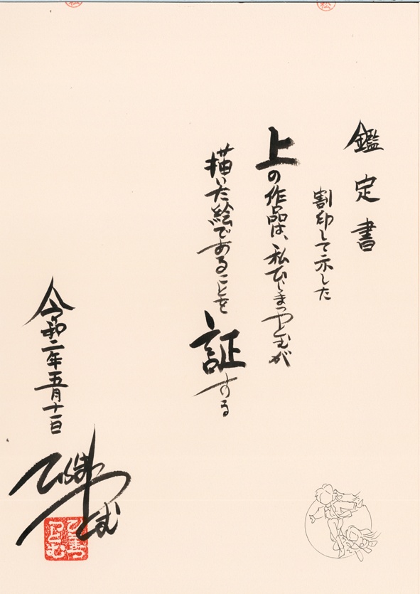 油絵 「飛ぶみつ子+カオル」リングシリーズ1 D001