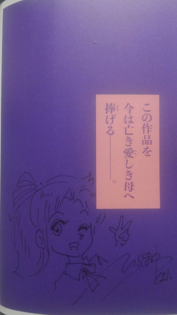 【完全版】飛ぶ教室 1 (サイン入り単行本)