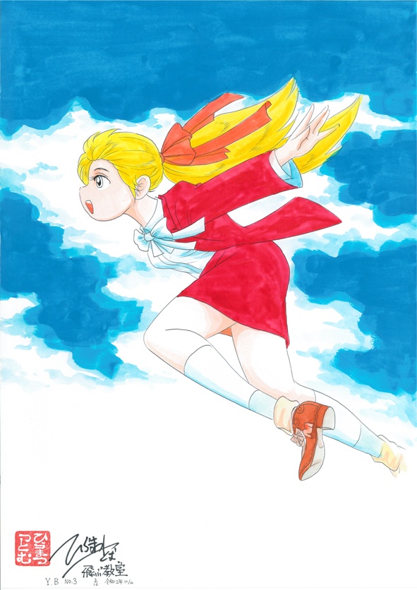 水彩画　「みつ子」　H007