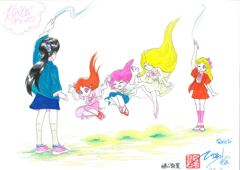 水彩画　「なわとび」　H033