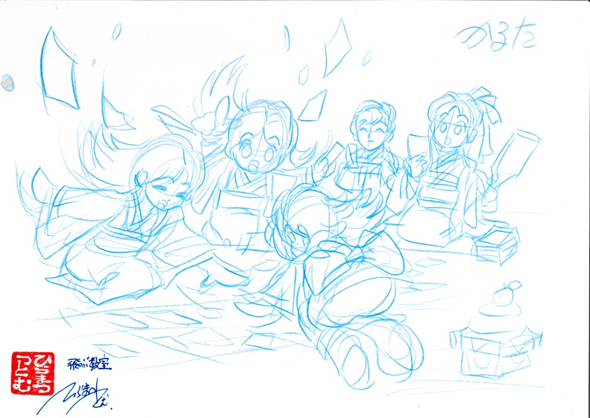 下描き　「かるた」　H037