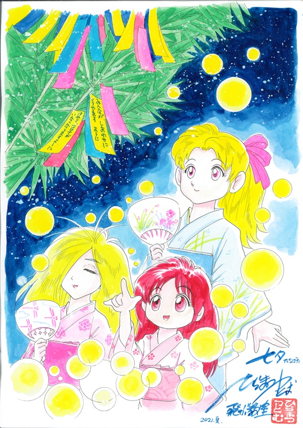 水彩画　「七夕」　H060