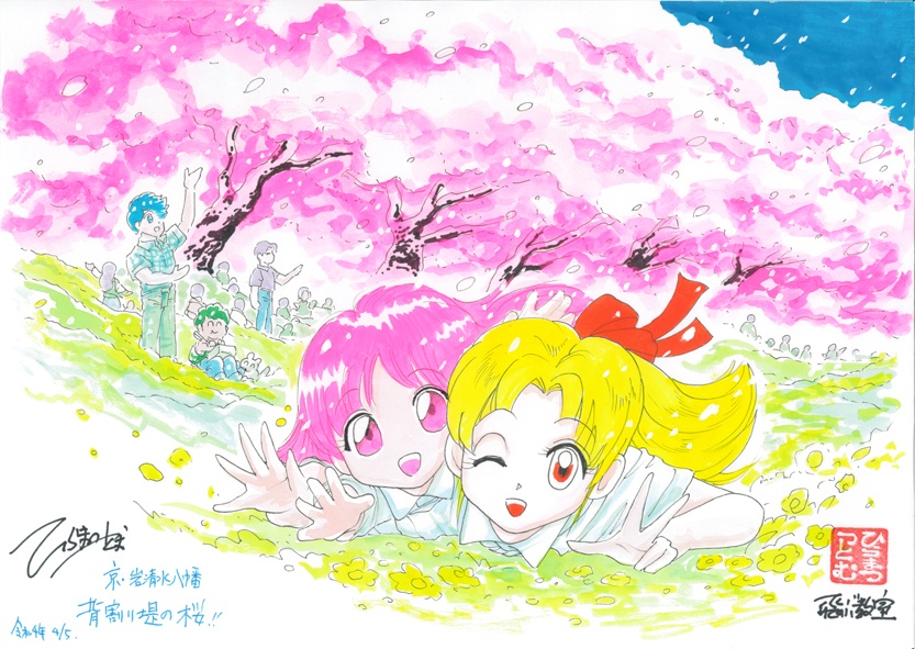 水彩画　「京・岩清水八幡・背割り堤の桜」　H072