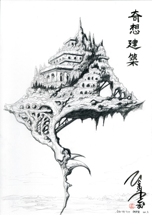 アートシリーズ　奇想建築　No.2　J002