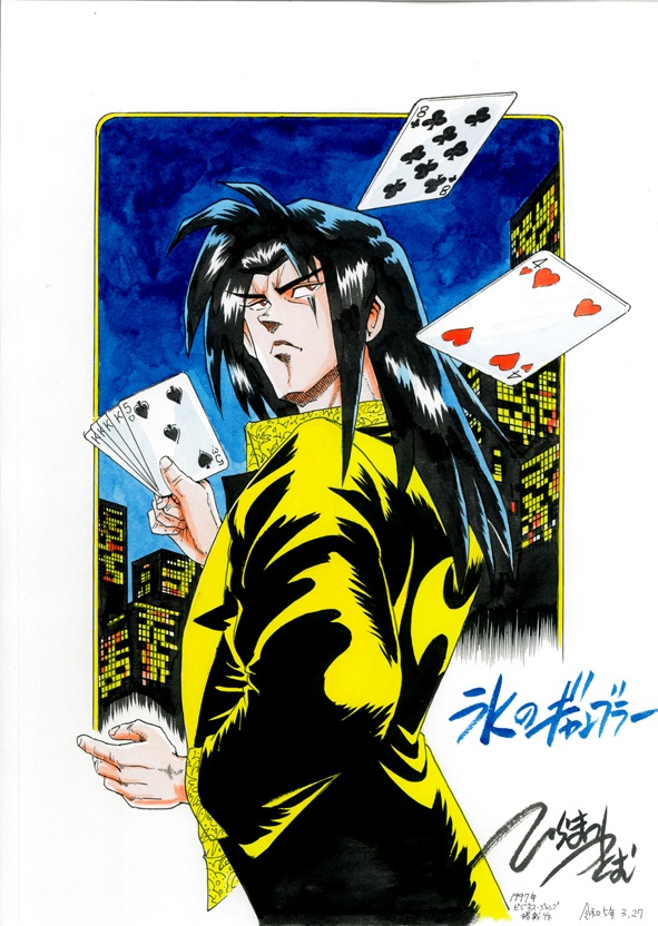 イラスト原画　氷のギャンブラー（ビジネスジャンプ掲載1997年）　I031