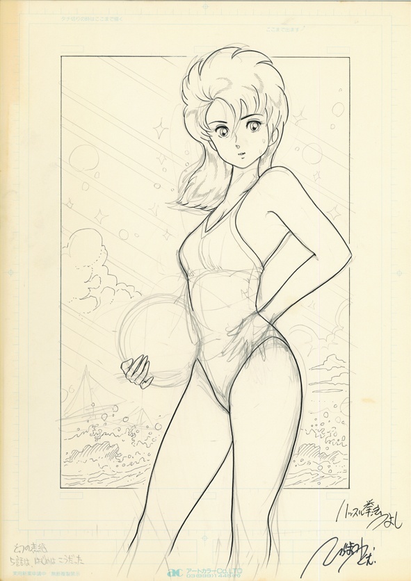 初稿原稿　ハッスル拳法つよし　幻の表紙　少年ジャンプ連載５回目　みどり　B017