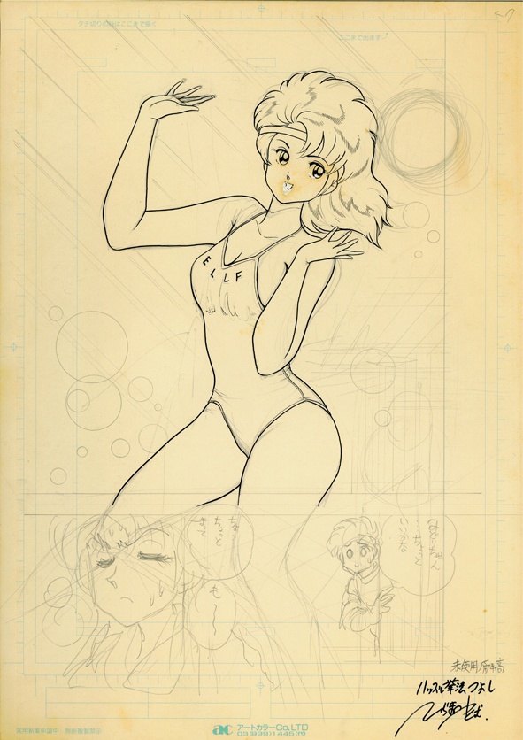 未使用原稿　ハッスル拳法つよし　7　B022