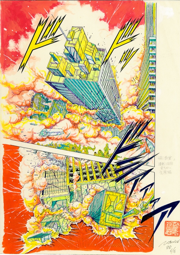水彩画　「飛ぶ教室　連載１回目　ビル破壊ページ」　H088