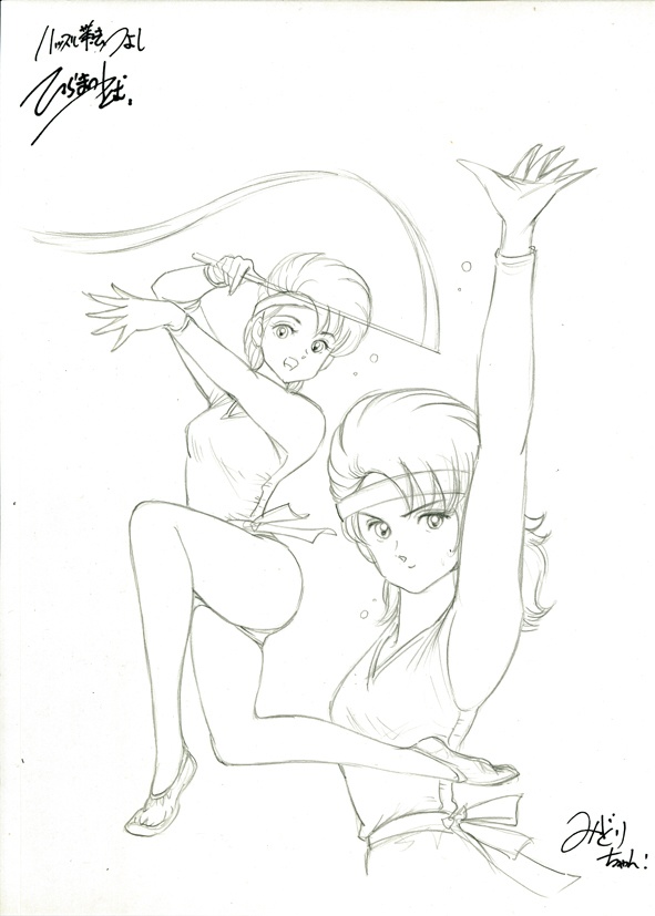 水彩画下描き　「ハッスル拳法つよし　みどり」　H096