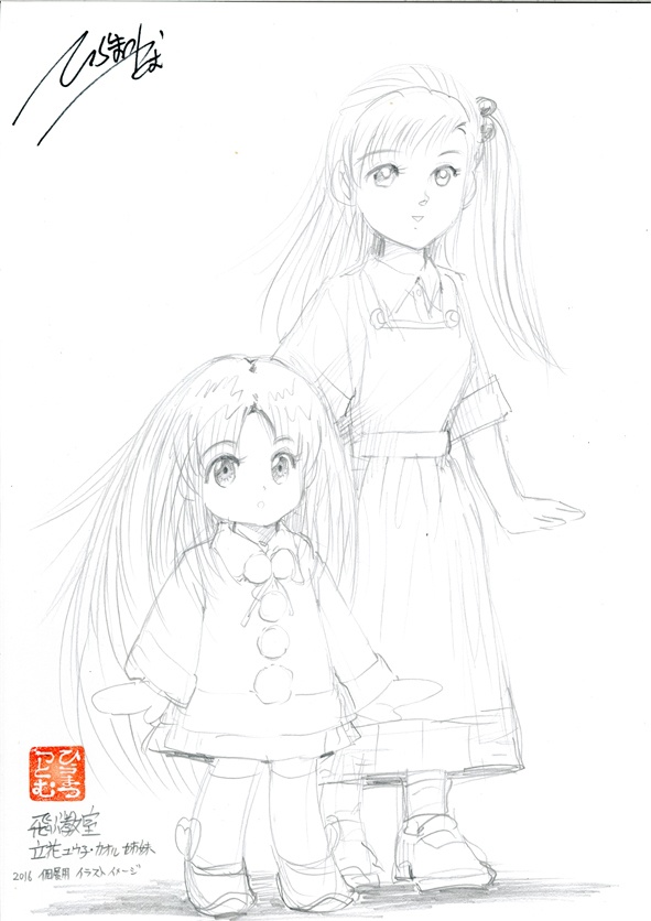 設定ラフ原稿　飛ぶ教室　立花ユウ子・カオル姉妹（個展用イラストイメージ）　E087