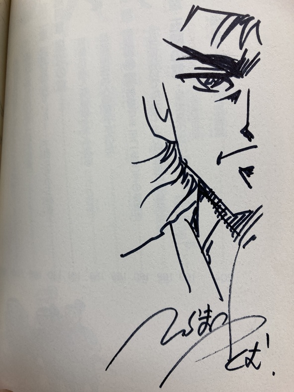 満点人物伝 こちら葛飾区亀有公園前派出所両さんの 宮本武蔵