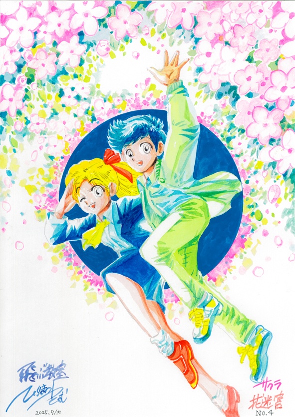 イラスト原画　飛ぶ教室　花迷宮シリーズ４（サクラ）　I050