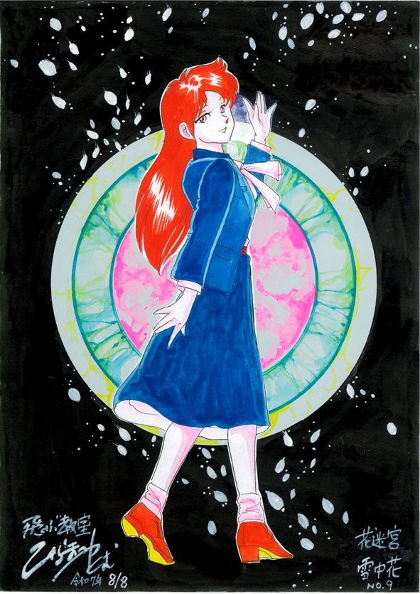 イラスト原画　飛ぶ教室　花迷宮シリーズ９（雪中花）　I054